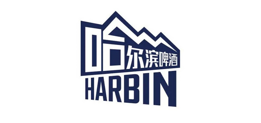 哈尔滨啤酒